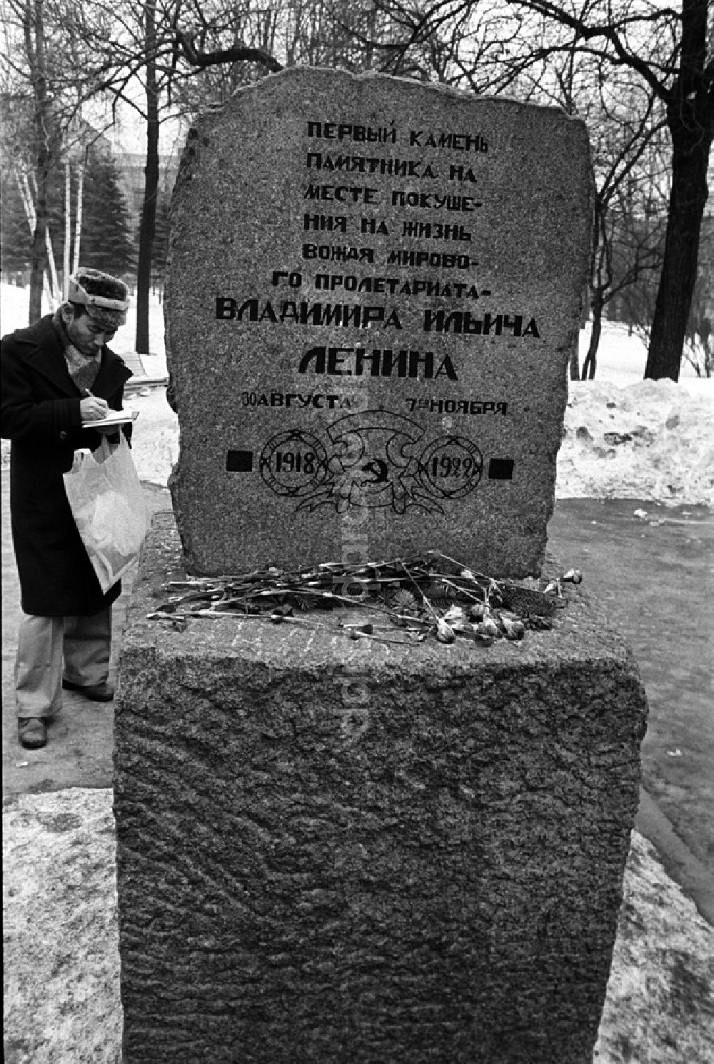 DDR-Fotoarchiv: Moskau - Der Platz, wo am 30. August 1918 wurde Lenin bei einem Attentat durch zwei Schüsse verletzt.