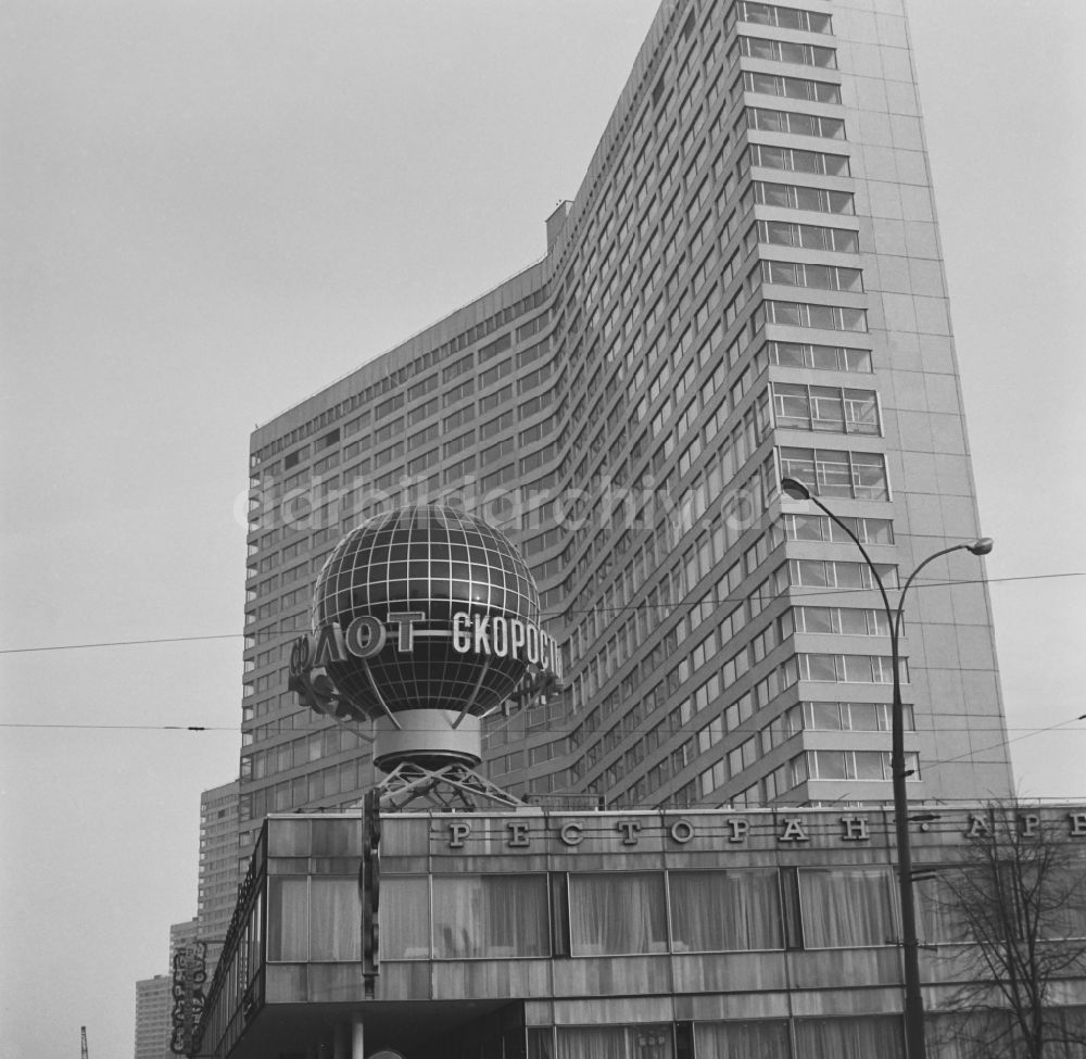 DDR-Fotoarchiv: Moskau - Ein Bürogebäude in Moskau in Russland