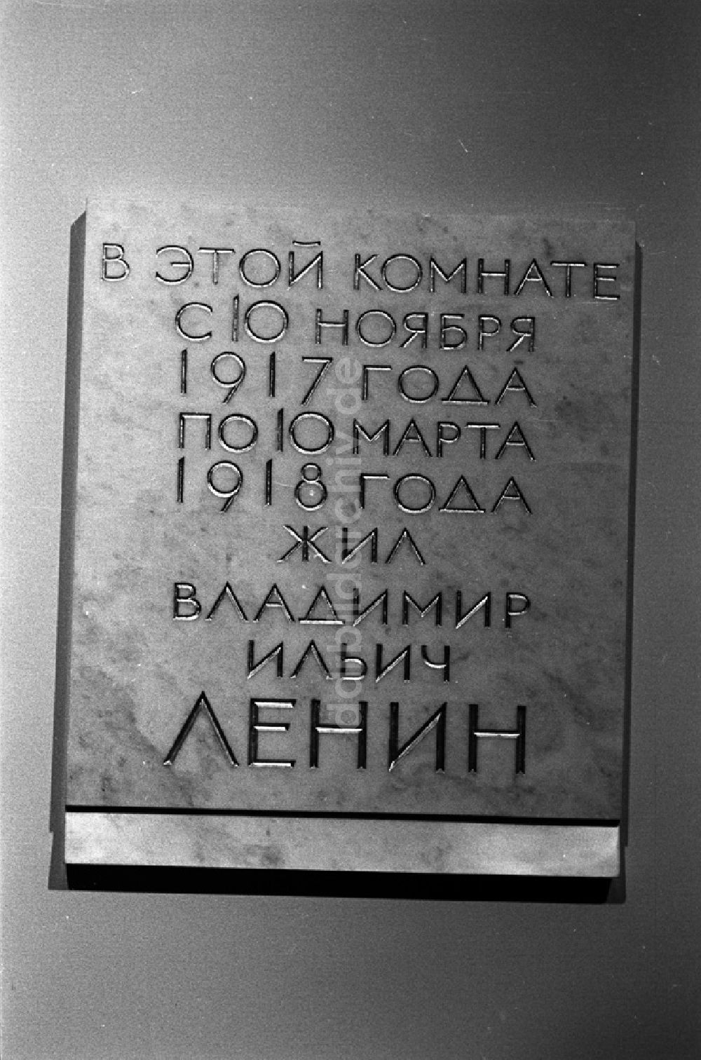 DDR-Bildarchiv: Leningrad - Gedenktafel in Smolny (Leningrad)