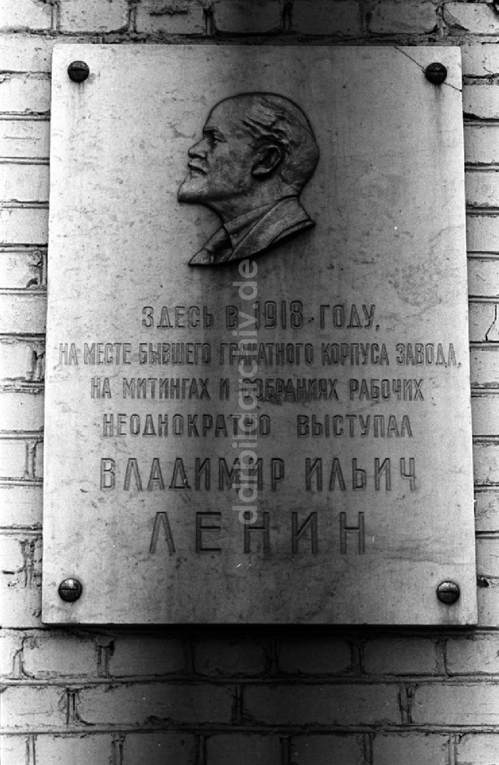 Moskau: Lenins Gedenktafel in Moskau