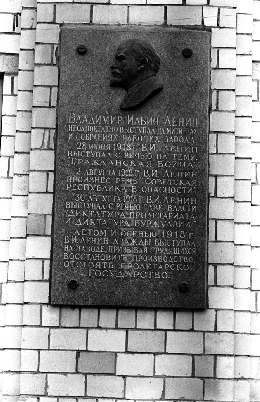 DDR-Bildarchiv: Moskau - Lenins Gedenktafel in Moskau