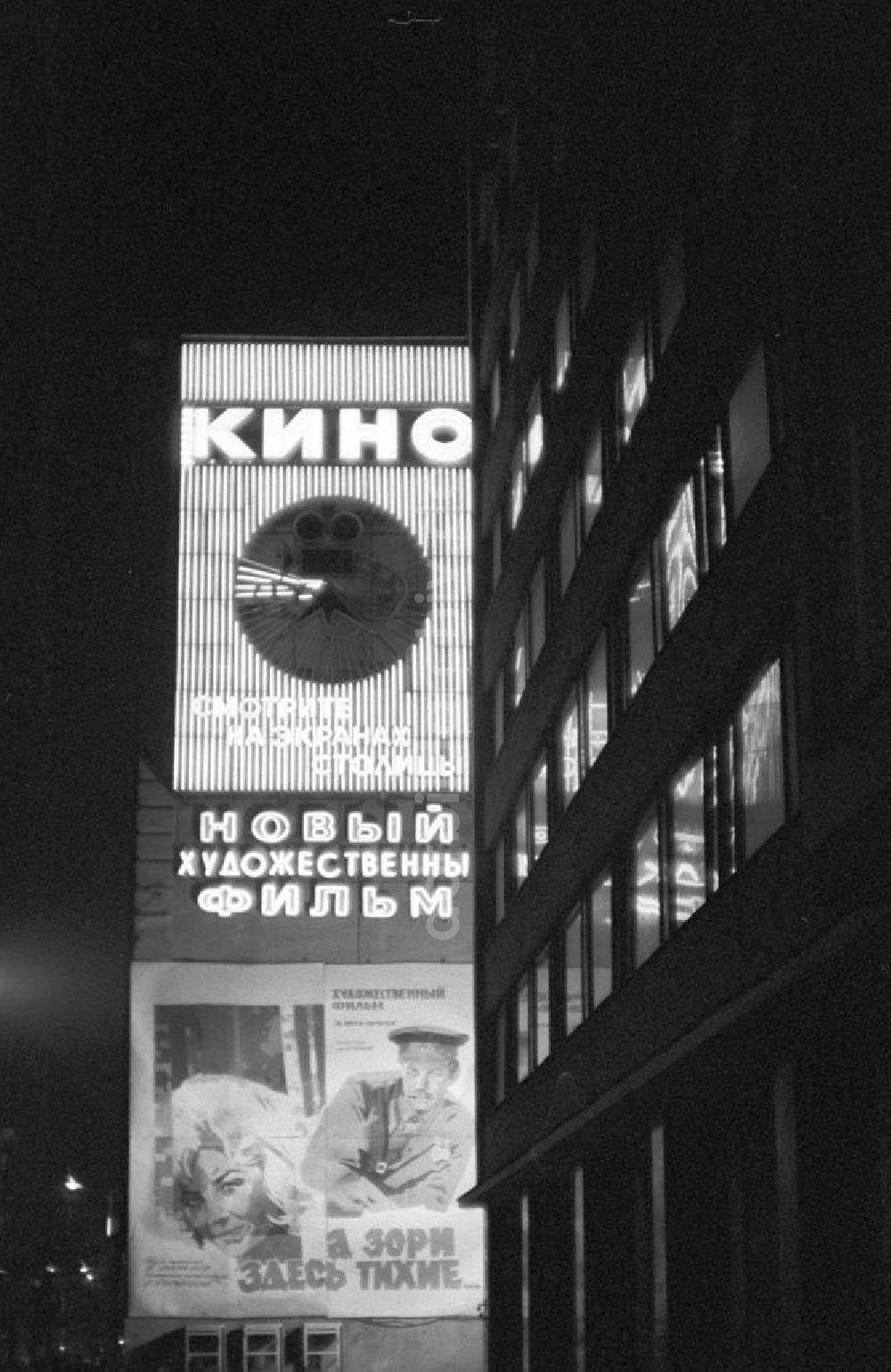 Moskau: Sowjetunion - Roter Platz Moskau 1972
